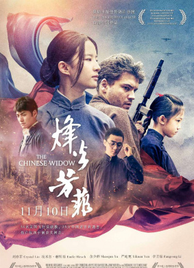 烽火芳菲Rescuing Flying Tiger