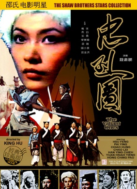 忠烈图The Valiant One