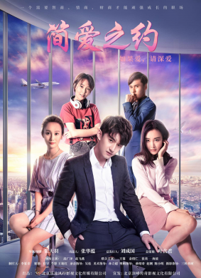 简爱之约Jane Eyre
