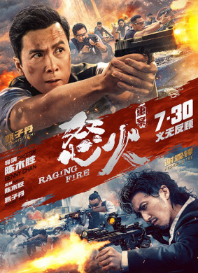 怒火·重案Crossfire