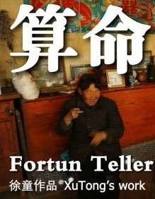 算命Fortune Teller