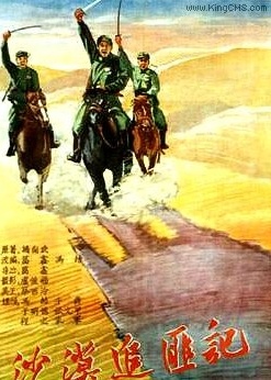 沙漠追匪记Sha mo zhui fei ji