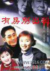 有房别出租you fang bie chu zu