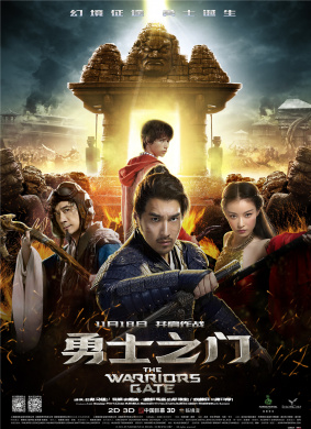 勇士之门The Warriors Gate