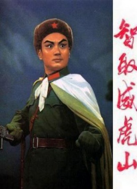 智取威虎山