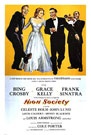 上流社会High Society