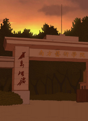 上大学