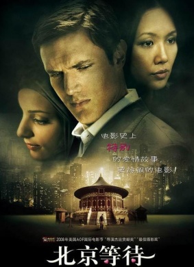 北京等待Waiting in Beijing