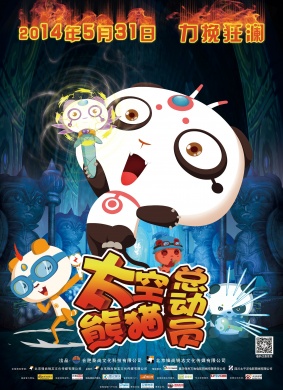 太空熊猫总动员Space Panda 2