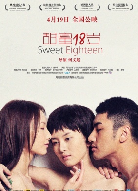 甜蜜18岁Sweet Eighteen