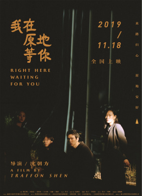 我在原地等你Right Here Waiting For You