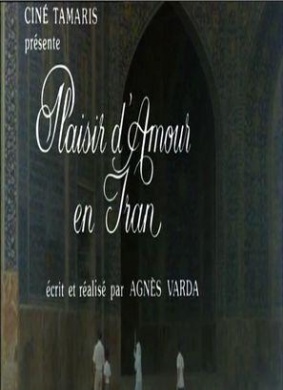 爱的愉悦在伊朗Plaisir d'amour en Iran