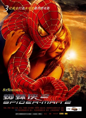 蜘蛛侠2Spider-Man 2