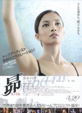 非常舞者Dance Subaru