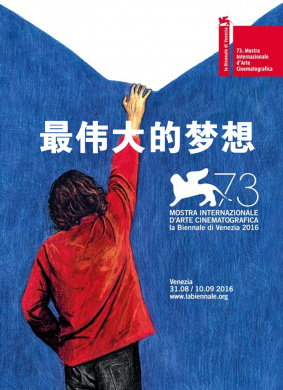 最伟大的梦想Il Piu Grande Sogno