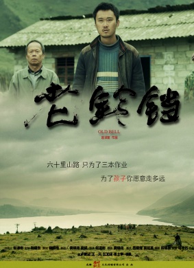 老铃铛We are here