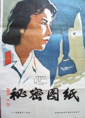 秘密图纸Mi Mi Tu Zhi